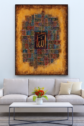 12x16 Inch Islamic Wall Art – Elegant Allah Calligraphy Wooden Frame with Easy Double Tape Mounting