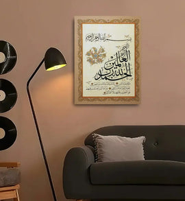 Islamic Wall Art Calligraphy Frame – Elegant 1 Piece Wooden Decorative Frame for Home & Office