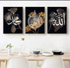 Islamic Calligraphy Wall Art Set – 3 Wooden Frames (8x11 Inches) with Double Tape