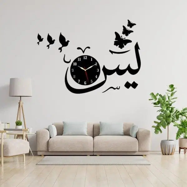 Yaseen  Islamic Wall Clock - Chaudhary Brand Store 