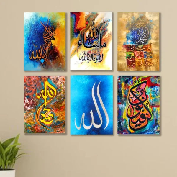 Set Of 6 Islamic Calligraphy Wall Art Wooden Canvas Frames For Home And Office Decor / Sticky Photo Tiles - CHAUDHARY BRAND STORE